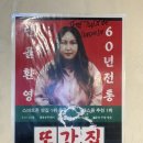 강남-261 | 풍자 또간집 1등 강남역 맛집 ‘떡도리탕 강남본점’ 떡도리탕, 감자전 내돈내산 솔직 후기