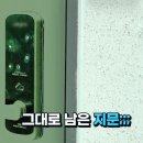 도어록에 지문 하나 남기지 않는, 아주 신박한 방법 이미지