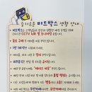 비트박스순천법원점