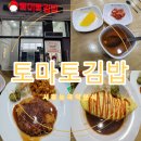 웰빙김밥천국 이미지