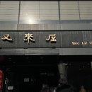 우래옥 네이버블로그