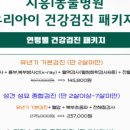 시흥i동물병원