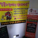 킹콩 실내낚시터 | 구월동낚시카페 넘나 재미있는 낚시의 세계로 드루와! 킹콩실내낚시터