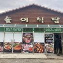 솔이식당 이미지