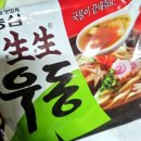 우동/라면 네이버블로그