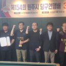 오수정캐롬클럽 이미지