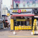 마왕손만두 이미지