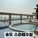 놀이터 뽑기방 | 부산 송도 스파해수랑 - 오션뷰찜질방 / 부산노천탕 / 키즈놀이터 찜질방