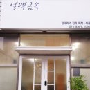 설백금속