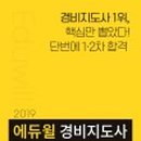 경비지도사 이미지