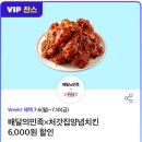 파리바게뜨도원