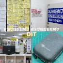 대구 데이터복구 DIT 내돈내산 동성로 외장하드 복구 후기