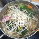 삼청동샤브분당 | [분당/정자]삼청동샤브 분당정자점-혼밥하기 좋은 1인 샤브샤브 맛집 내돈내산 후기