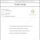 에스엠코스메틱