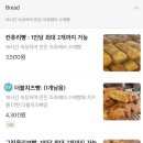 아쥬떼(Ajouter)