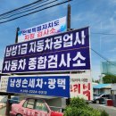 남성자동차정비 이미지