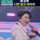마이진(マイジン)X마코토(MAKOTO) - 나만 믿고 따라와(私だけ信じてついて来て)｜한일톱텐쇼 8회 #한일톱텐쇼 #kpop #미스터트롯 이미지