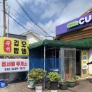 옵서예휴게소 이미지