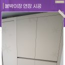 드레스봉 | 부산붙박이장 시공 틈새없이 깔끔하게 완성한 후기