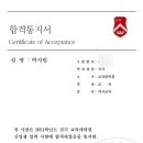 중앙대학교 교육대학원 이미지