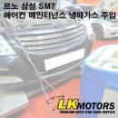 LK모터스 이미지