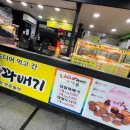 공주휴게소 | 신탄진휴게소 공주 알밤빵 내돈내산 후기(가격,위치,운영시간,맛 후기)