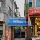 미도옷수선