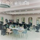 헤어글래드