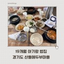 산들에두부마을 네이버블로그