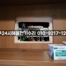 대구전기출장 이미지