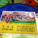 제주특산농수산물