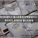 더블유피시(WPC) | 다이어트쉐이크 헬스보충제 단백질쉐이크 추천 / 푸드리오 포대유청 헬스보충제