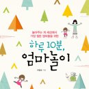 엄마놀이