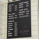 장안동 유니헤어 염색