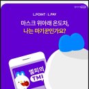 엘포테크 네이버블로그