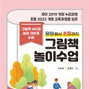 제 10회 반상회 - 현직 수석 교사 이인희 선생님 이미지