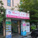 베이징코야일산점 이미지