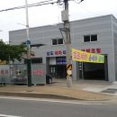 남도세차장