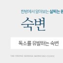 태흥당한의원 이미지