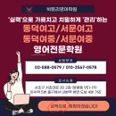 방배초교 사거리 이미지