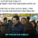 국힘 “윤석열 대통령 ‘정부가 매출 오르게’→‘배추 오르게’ 자막 왜곡한 방송사 고발” 이미지