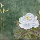 [백석]민화(동양화) 이미지