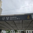 도새기 | 신당동 맛집 끝판왕 240시간 숙성 제주 백돼지의 감동, 주양도새기 솔직 후기
