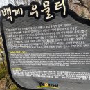 우물터