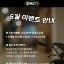 [공지] [강동구요가, 성내동요가] 여름의 초입에서 전하는 6월 함께요가 소식