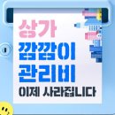 (주)메가스코리아 정책브리핑