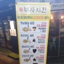 대박나자부자치킨 오치점 | [광주 맛집_서구] 겉바 속촉 식감이 부자인 치킨 "부자 치킨" :: 솔직 후기