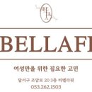 벨라151 이미지