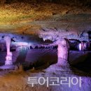 천곡천연동굴 이미지