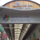 원종방앗간 이미지